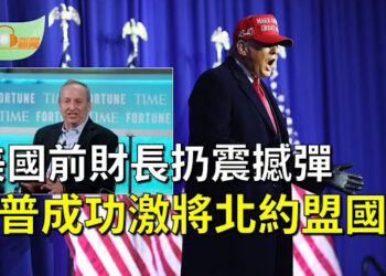 【希望聽新聞】英外相卡梅倫會見王毅 提兩個關鍵問題；川普成功激將北約盟國 拜登私會中共白手套  主播 : 慧雯
