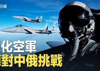 【時事解碼】美軍權仗重大變動緊急先執行針對敵手野心 著重未來作戰概念制太空權 擁先進芯片將突顯戰力  主播: 黃曉翔 