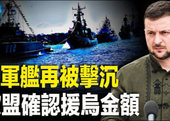 【新聞熱點】歐盟將向烏提供新援助 匈牙利無奈同意;美軍摧毀3架伊朗和10架胡塞無人機. 主播: 黃曉翔   