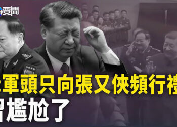 【每日要聞】習攜張又俠慰問老軍頭 未料爆出大看點；烏克蘭再獲重磅武器 俄軍得再向後退 主播：黃容