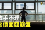 香港希望之聲