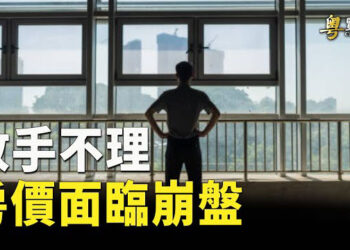 【粵覽新聞】房倒銀塌來了？美媒：中國銀行業正進行最大規模整合 三名中國公民被遣返馬來西亞 主播:黃曉翔 芬妮   