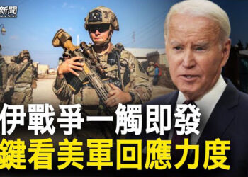 【粵覽新聞】美軍對伊朗人員和設施打擊計劃獲批准 關注一個時間點；劉德華滑鐵盧成中國影協副主席 引爭議 主播: 林茵 鍾嘉慧  