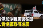 香港希望之聲