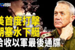 香港希望之聲
