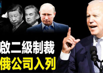 【新聞熱點】因援俄美將制裁中朝 中共被最後通牒;下任北約秘書長難定  馮德萊恩尋求連任  主播: 黃曉翔 