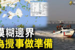 香港希望之聲 香港希望之聲