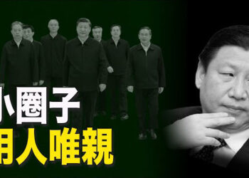 【新聞熱點】習與4部下的舊照熱傳 反映驚人現狀；菲：中共漁船注入氰化物 破壞黃岩島 主播：張恩   