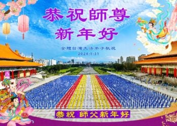 民眾向李洪志拜年 _【柳暗花明_第103集】