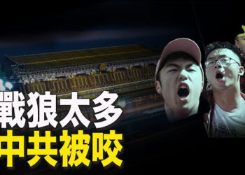 【新聞熱點】中共漁民喪生 大量小粉紅反水 矛頭指向北京；荷蘭政府再拒絕中國光刻機許可證 主播：林茵 張恩 
