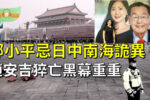 香港希望之聲
