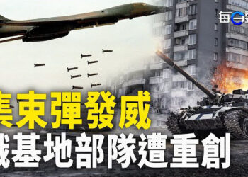 【每日要聞】俄少將一個決定 基地部隊噩夢重現；48小時被擊落6戰機 俄空軍望天發怵；什麽情況？…  主播：黃容  