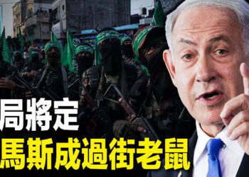 【新聞熱點】以軍向哈下最後通牒 巴勒斯坦人反哈遊行;歐盟將對俄實施第13輪制裁 主播: 黃曉翔  