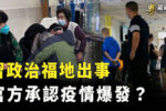 香港希望之聲
