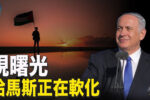 香港希望之聲