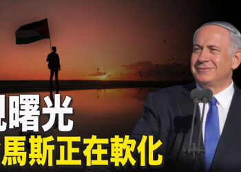 【新聞熱點】以推無哈背景者治理加沙 辛瓦爾傳患病；中共減少對俄業務 評：反映美中俄關係 主播：林茵 張恩  