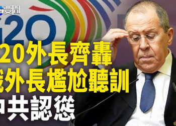 【每日要聞】俄外長躲不掉 伊朗硬撐？中共退縮了；布林肯一句狠話 新華社環時暴跳如雷；貴州在燃燒 5天不滅 疑不滿當局泄憤 主播：黃容  