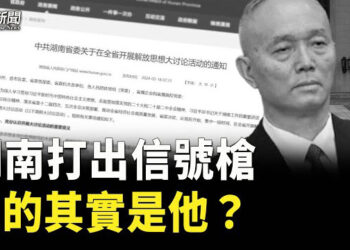 【粵覽新聞】湖南大討論 目標藏在這裡 或帶出共黨垮台最大要素. 矢板明夫：川普當選如何影響日美關係. 主播:黃曉翔 芬妮 