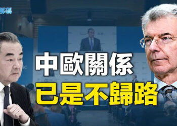 【時事解碼】王毅放誑語 主持人當眾打臉；中共耍無賴既要又要 中歐關係已是不歸路；全球四大邪惡據為核心 主播：黃曉翔 