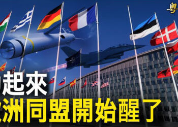 【粵覽新聞】美對俄五百個目標制裁 俄價值3億飛機遭烏擊落；拜登認了移民失控！川普上台或動軍隊大規模驅逐 主播 : 林茵 張恩 
