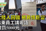 香港希望之聲