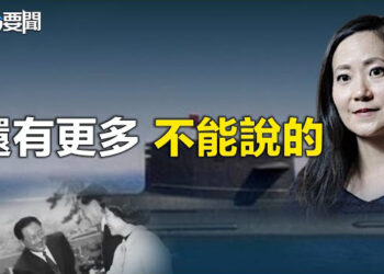 【每日要聞】驚爆趙安吉在中共軍方要職；美宣布600項新制裁 涉6中企；貴州山火延燒12天 廣西也燒 主播：林茵   
