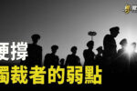 香港希望之聲 香港希望之聲