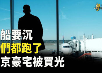 【粵覽新聞】一哥跑了？神秘女星又在日本豪擲9億 小粉紅喊痛苦. 夏立言訪大陸：中共分化臺內部團結. 主播:鍾嘉慧  