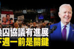 香港希望之聲