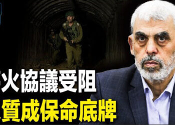 【新聞熱點】克宮稱與北約開戰 以軍和烏軍合作;辛瓦爾被曝藏身处 以哈停戰協定失敗 主播: 黃曉翔
