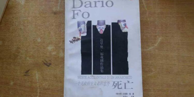 改編自義大利著名劇作《一個無政府主義者的意外死亡》舞台劇(網絡圖片)