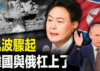 【新聞熱點】韓俄風波驟起  韓國召見俄大使;美英繼續空襲胡塞武裝36目標  主播: 黃曉翔    