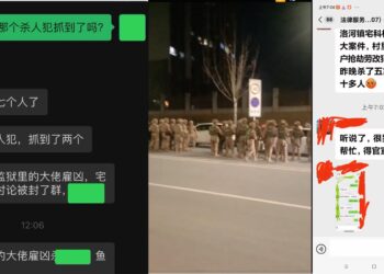 傳山東突發特大槍擊案 至少十多人死嫌犯在逃 陸媒刪文