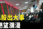 香港希望之聲