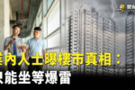 香港希望之聲