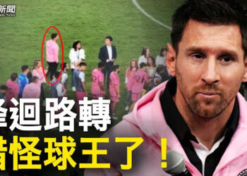 【粵覽新聞】涉嫌辱華！美斯掌摑北京 港府對周庭下追擊令；將中共踢出國際金融體系 美國國會法案曝光 主播: 林茵 鍾嘉慧    