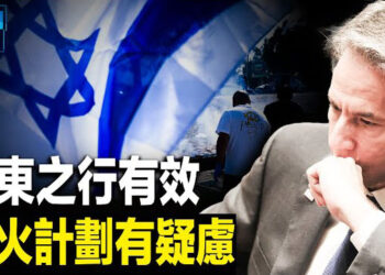 【新聞熱點】布林肯會晤以色列官員 促以哈新一輪停火;數萬億市值蒸發中國證監會主席易會滿遭免職 主播 : 黃曉翔    