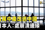 香港希望之聲