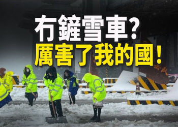 【新聞熱點】返鄉客被困 傳業内人形容下高速有去無回；FBI指控華人工程師竊數百萬美元核子機密 主播：林茵，張恩    