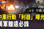 香港希望之聲