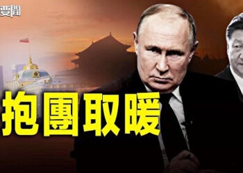 【每日要聞】抱得更緊了！習普再通話細節曝光；「重磅炸彈」突然落下 易會滿不算最慘 習受傷更大 主播：林茵  