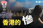 香港希望之聲
