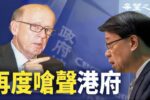 香港希望之聲