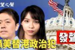 香港希望之聲