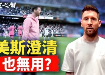 【香港新聞】美斯澄清也無用？封殺代言白酒下架 ； 超過80組織反對推23條…