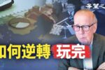 香港希望之聲