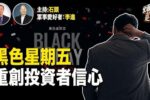 香港希望之聲