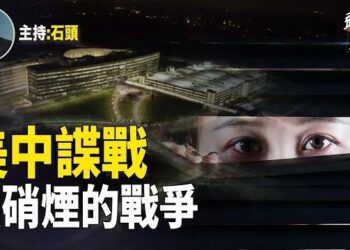 【頭頭是道】中共間諜遍布全球，秦剛是俄國特工？把美斯打成大反派轉移視線。主持：石頭