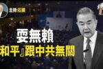 香港希望之聲