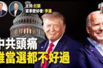 香港希望之聲